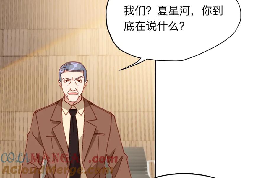 《离婚后前夫成了我的忠犬》149 林家一个也跑不了 第7页