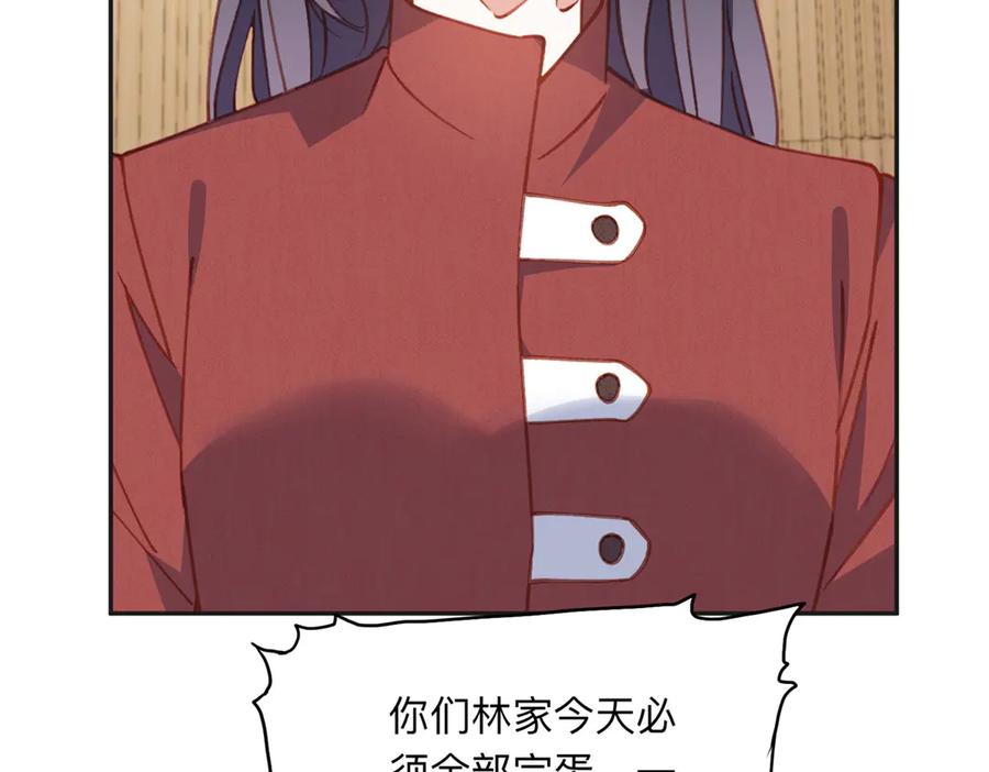 《离婚后前夫成了我的忠犬》149 林家一个也跑不了 第77页