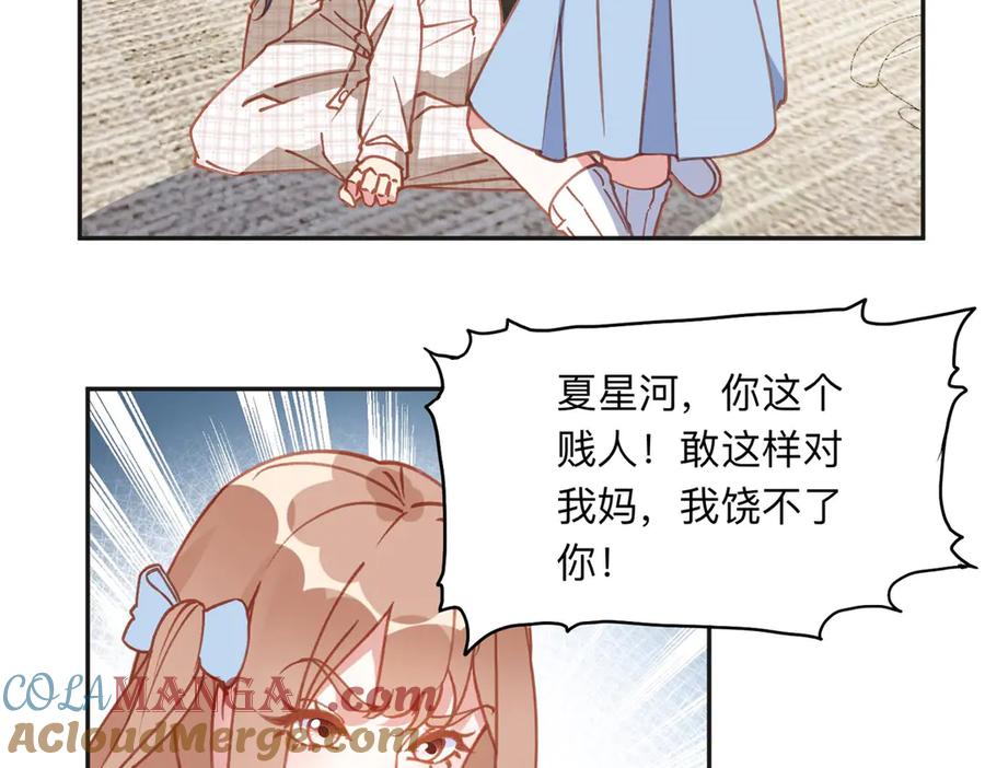 《离婚后前夫成了我的忠犬》149 林家一个也跑不了 第19页