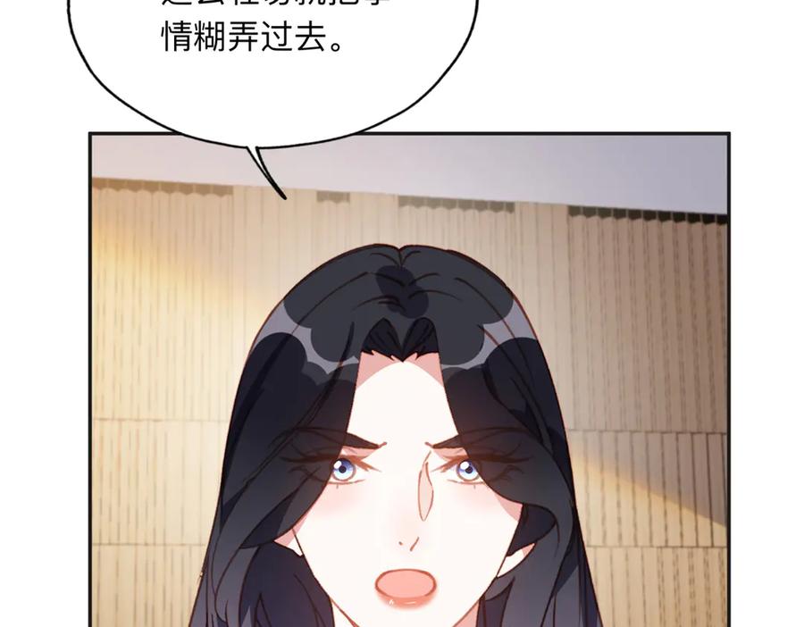 《离婚后前夫成了我的忠犬》149 林家一个也跑不了 第75页