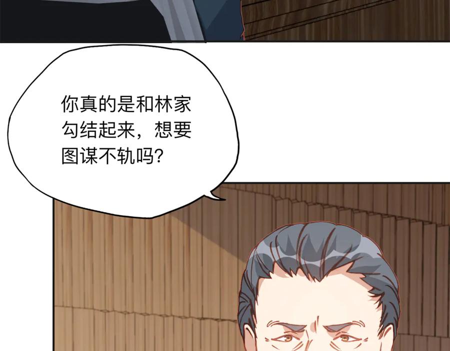 《离婚后前夫成了我的忠犬》149 林家一个也跑不了 第54页