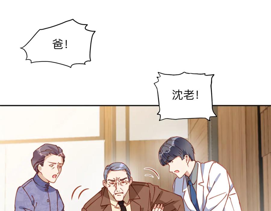 《离婚后前夫成了我的忠犬》149 林家一个也跑不了 第62页