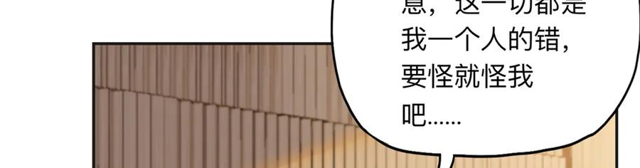 《离婚后前夫成了我的忠犬》149 林家一个也跑不了 第69页