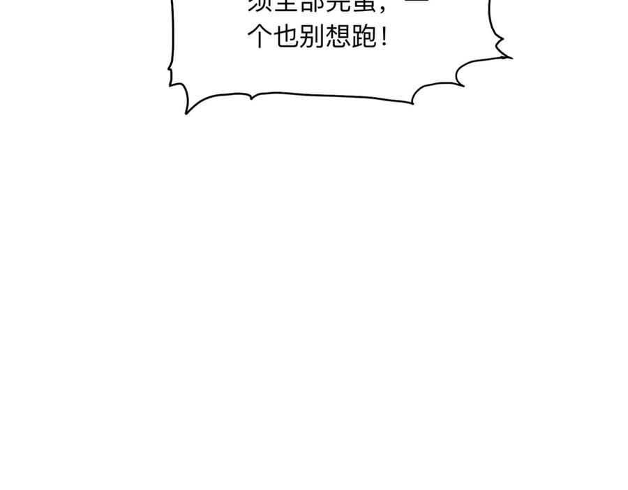 《离婚后前夫成了我的忠犬》149 林家一个也跑不了 第78页