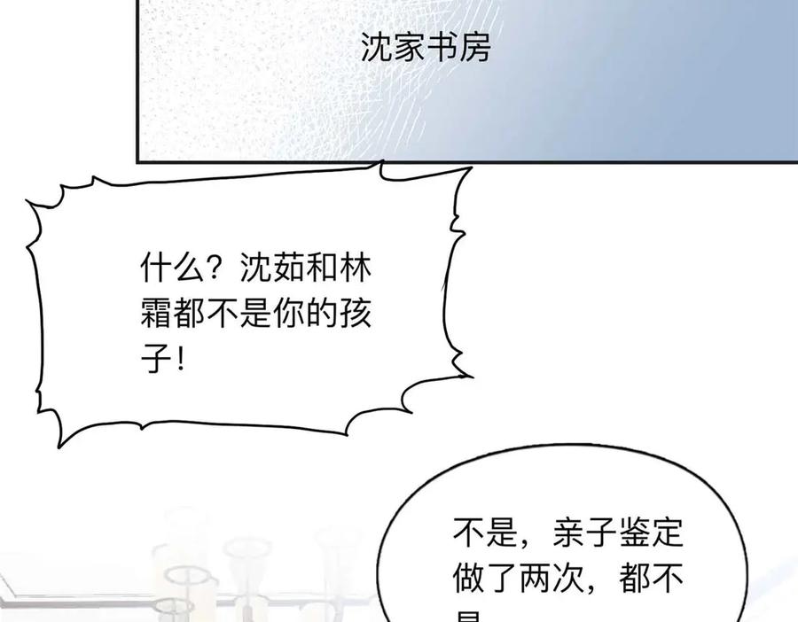《离婚后前夫成了我的忠犬》150 林家落败 第88页