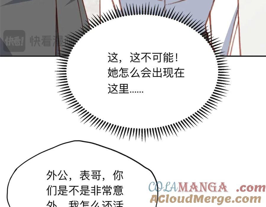 《离婚后前夫成了我的忠犬》150 林家落败 第13页