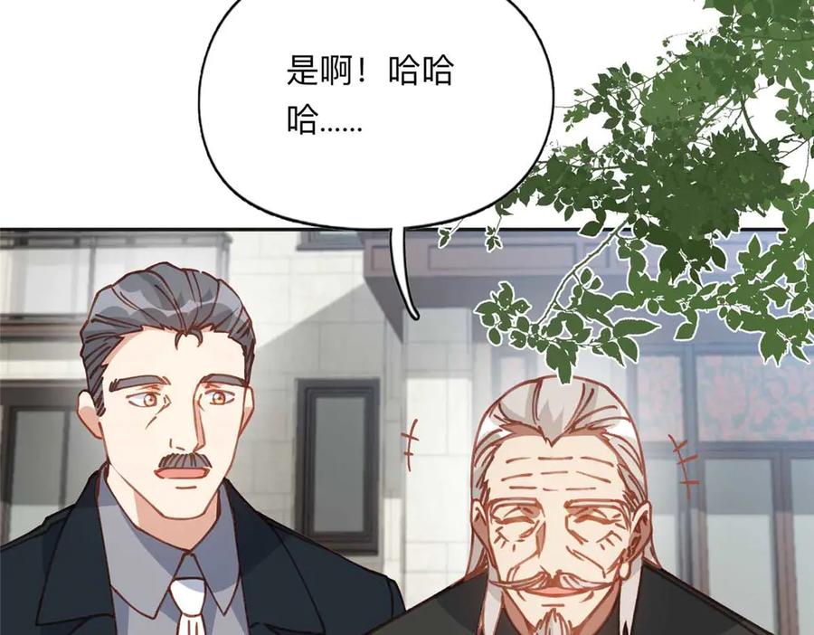 《离婚后前夫成了我的忠犬》150 林家落败 第78页