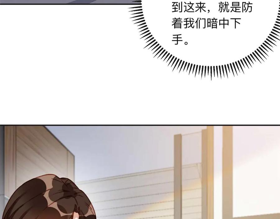 《离婚后前夫成了我的忠犬》150 林家落败 第10页