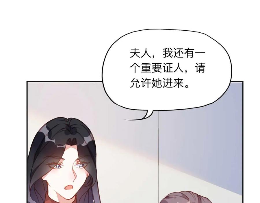 《离婚后前夫成了我的忠犬》150 林家落败 第3页