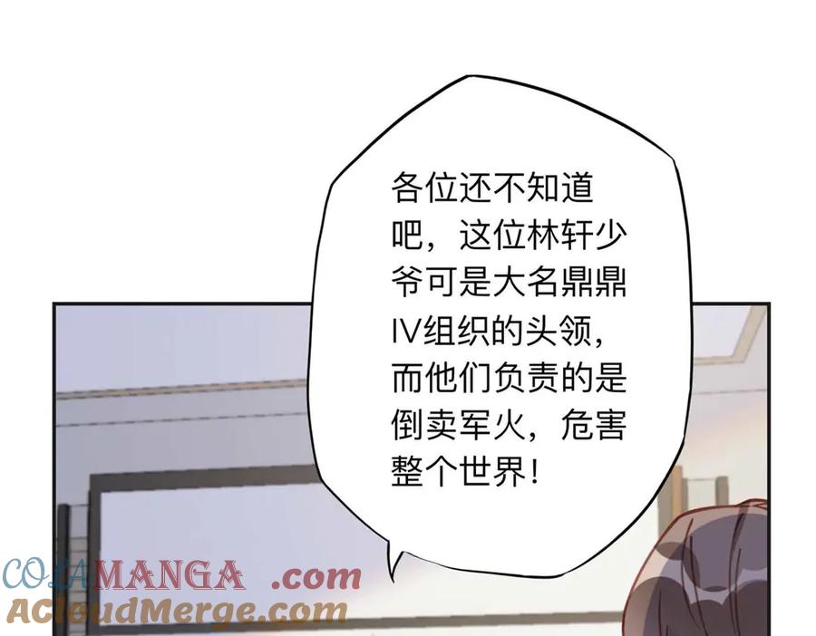 《离婚后前夫成了我的忠犬》150 林家落败 第45页