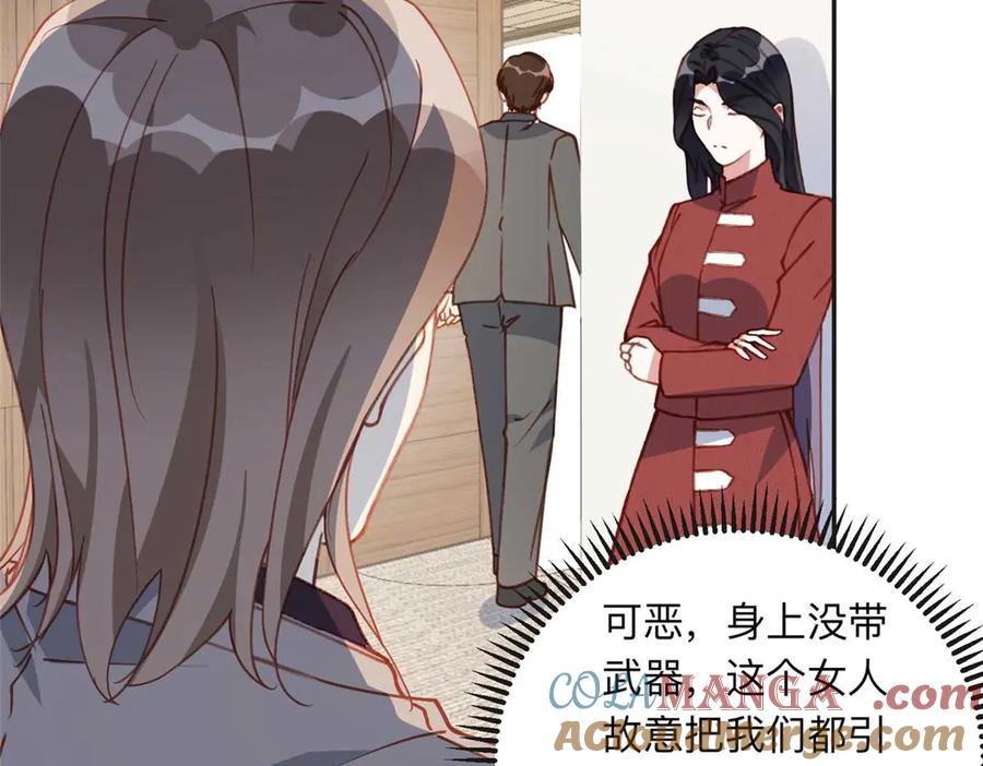 《离婚后前夫成了我的忠犬》150 林家落败 第9页