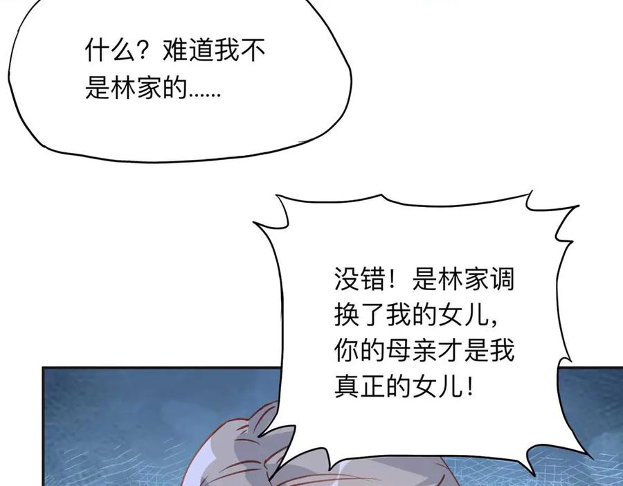 《离婚后前夫成了我的忠犬》150 林家落败 第31页