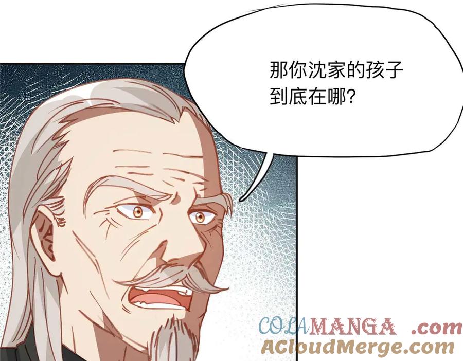 《离婚后前夫成了我的忠犬》150 林家落败 第93页