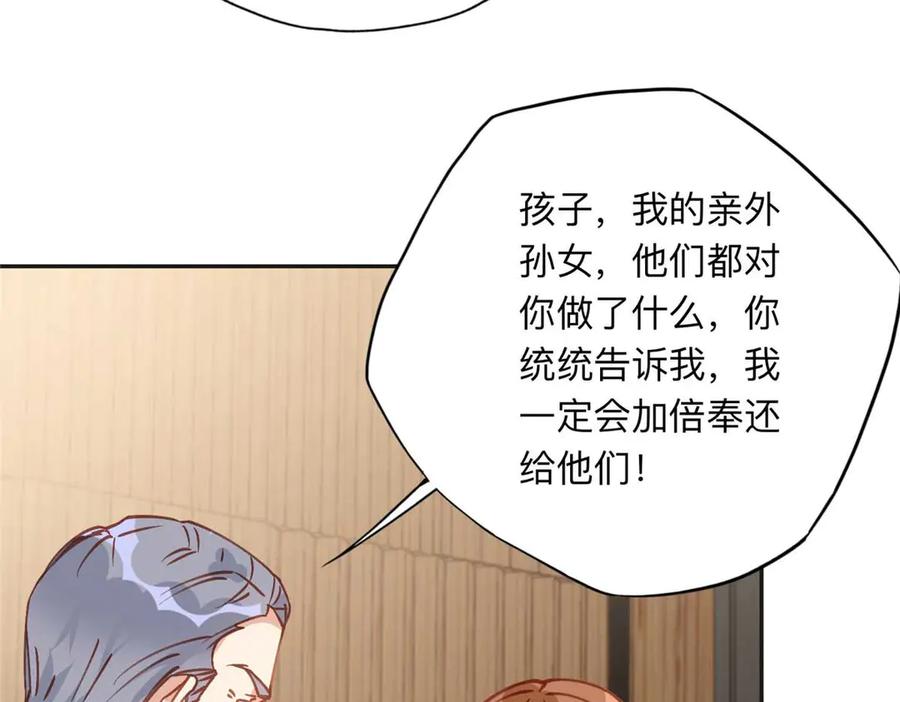 《离婚后前夫成了我的忠犬》150 林家落败 第28页
