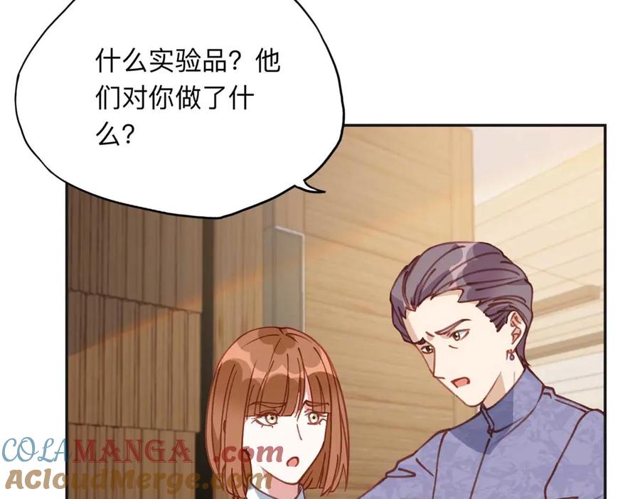 《离婚后前夫成了我的忠犬》150 林家落败 第25页