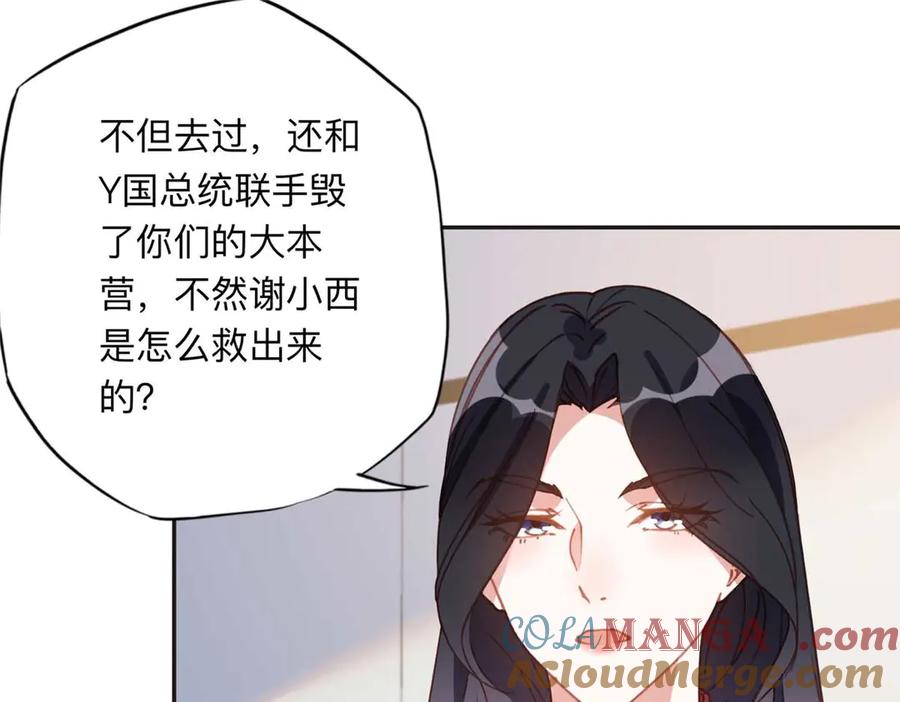 《离婚后前夫成了我的忠犬》150 林家落败 第57页
