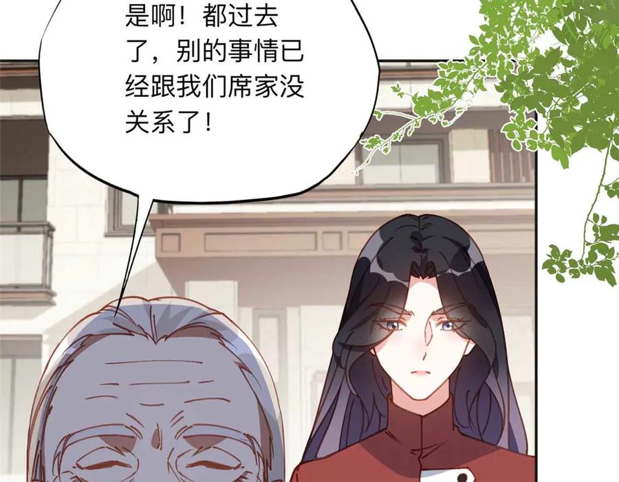 《离婚后前夫成了我的忠犬》150 林家落败 第84页