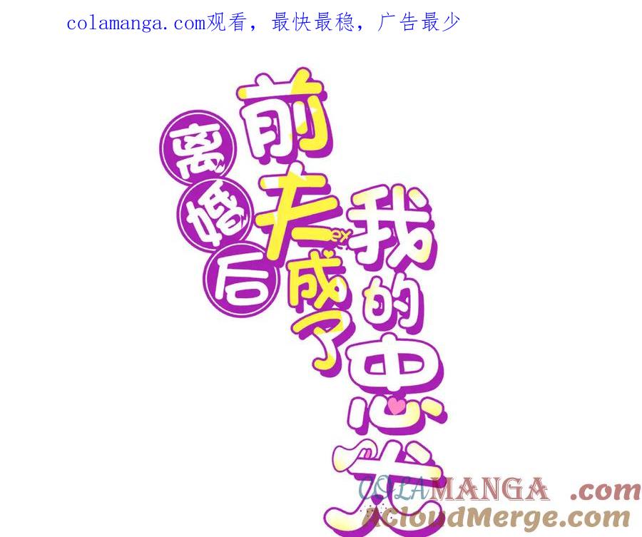 《离婚后前夫成了我的忠犬》150 林家落败 第1页