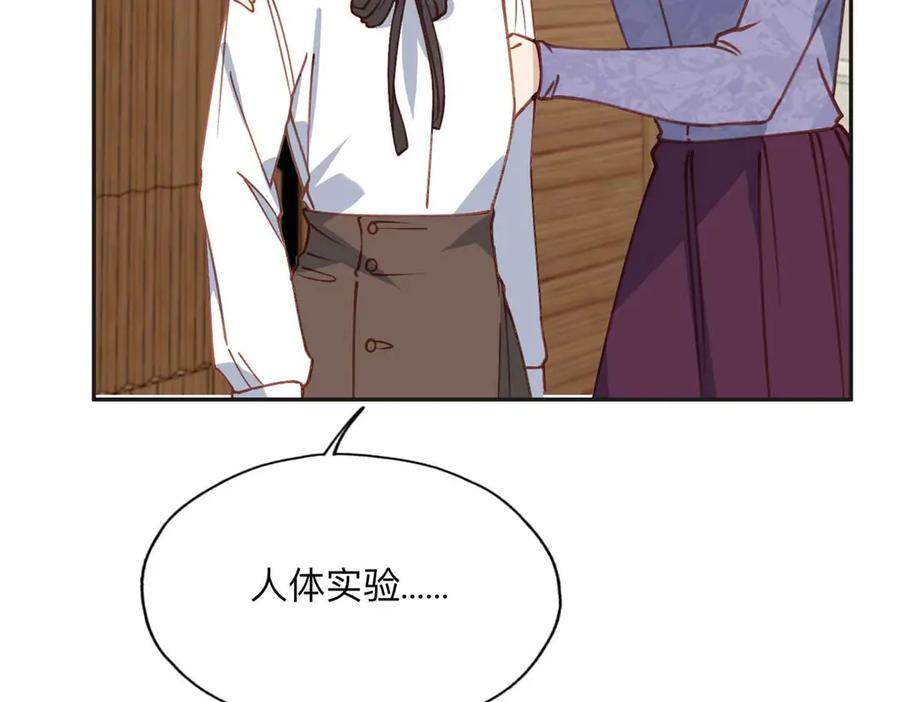 《离婚后前夫成了我的忠犬》150 林家落败 第27页