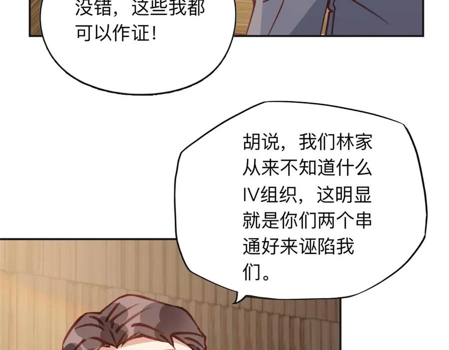 《离婚后前夫成了我的忠犬》150 林家落败 第48页