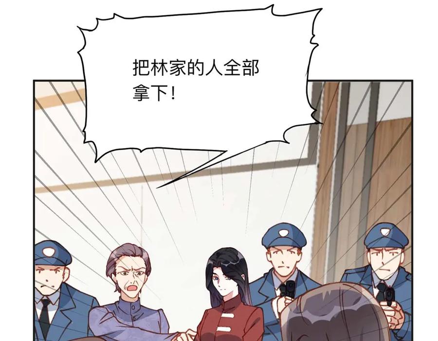 《离婚后前夫成了我的忠犬》150 林家落败 第63页