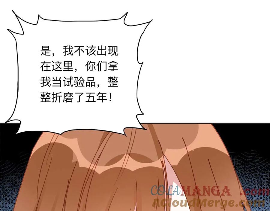 《离婚后前夫成了我的忠犬》150 林家落败 第21页