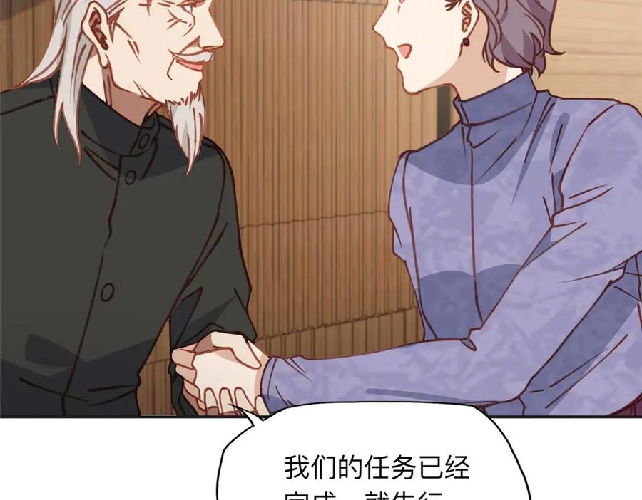《离婚后前夫成了我的忠犬》150 林家落败 第67页