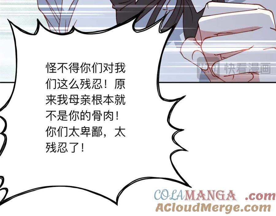 《离婚后前夫成了我的忠犬》150 林家落败 第37页