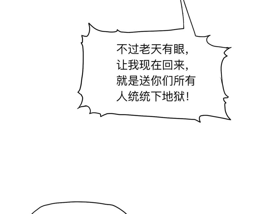 《离婚后前夫成了我的忠犬》150 林家落败 第24页