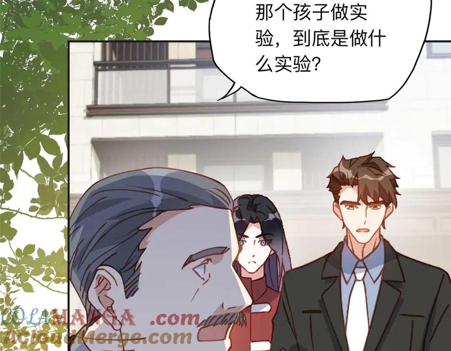 《离婚后前夫成了我的忠犬》150 林家落败 第81页