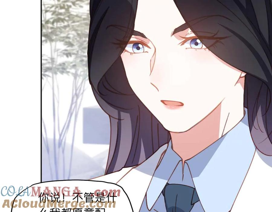 《离婚后前夫成了我的忠犬》151 谢小西的秘密 第25页