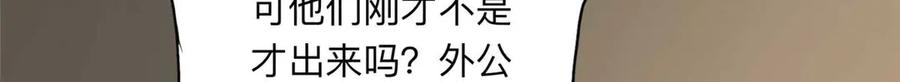 《离婚后前夫成了我的忠犬》151 谢小西的秘密 第59页