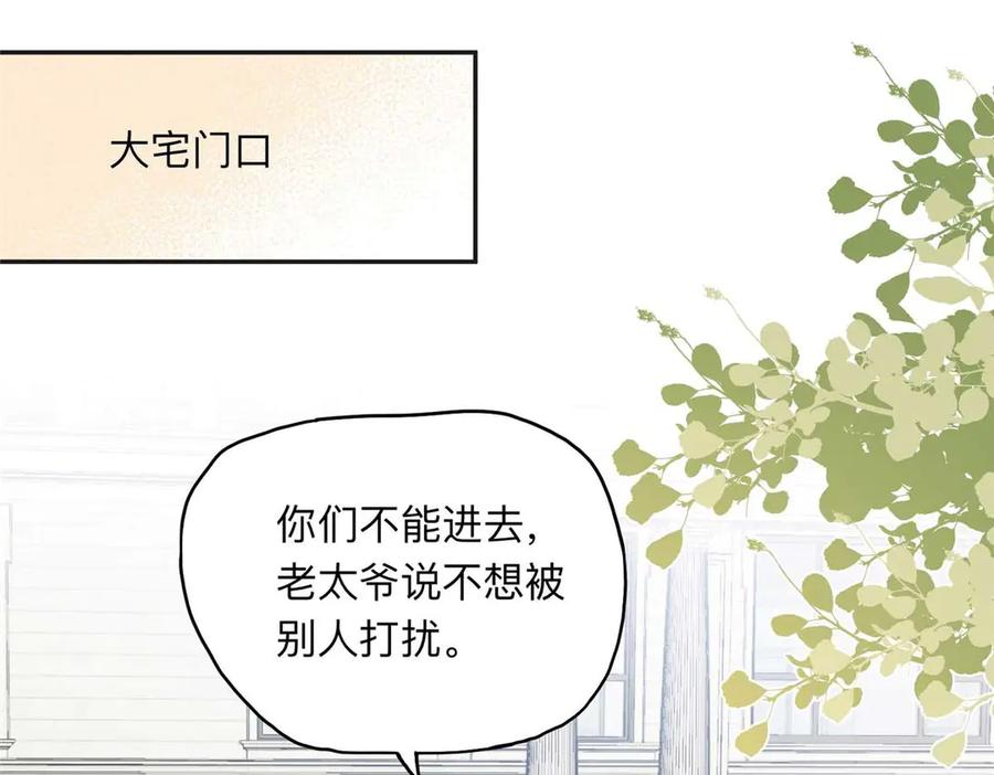 《离婚后前夫成了我的忠犬》151 谢小西的秘密 第57页