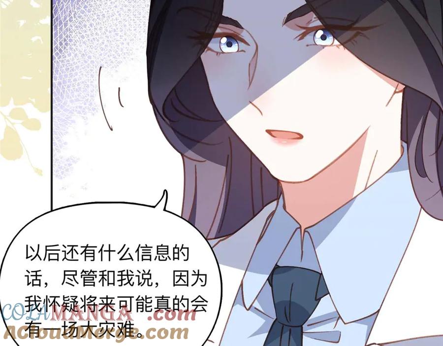 《离婚后前夫成了我的忠犬》151 谢小西的秘密 第55页