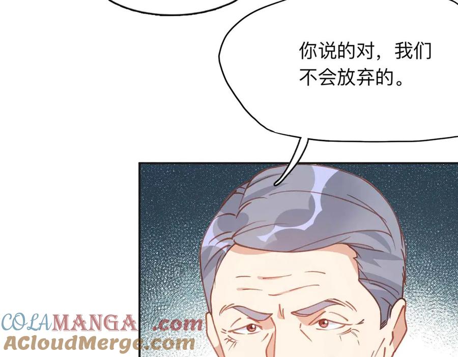 《离婚后前夫成了我的忠犬》151 谢小西的秘密 第10页