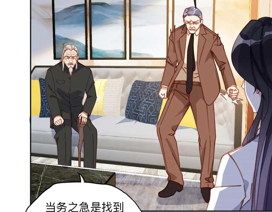 《离婚后前夫成了我的忠犬》151 谢小西的秘密 第6页