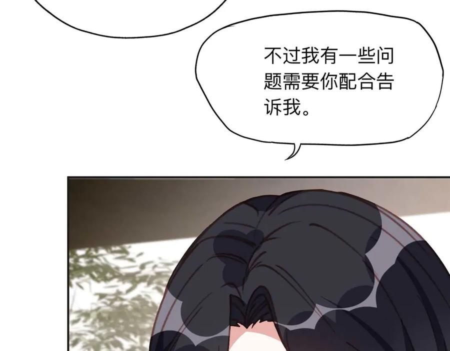 《离婚后前夫成了我的忠犬》151 谢小西的秘密 第24页
