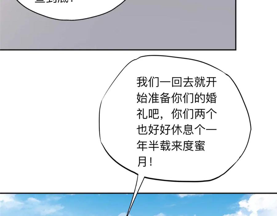 《离婚后前夫成了我的忠犬》151 谢小西的秘密 第66页