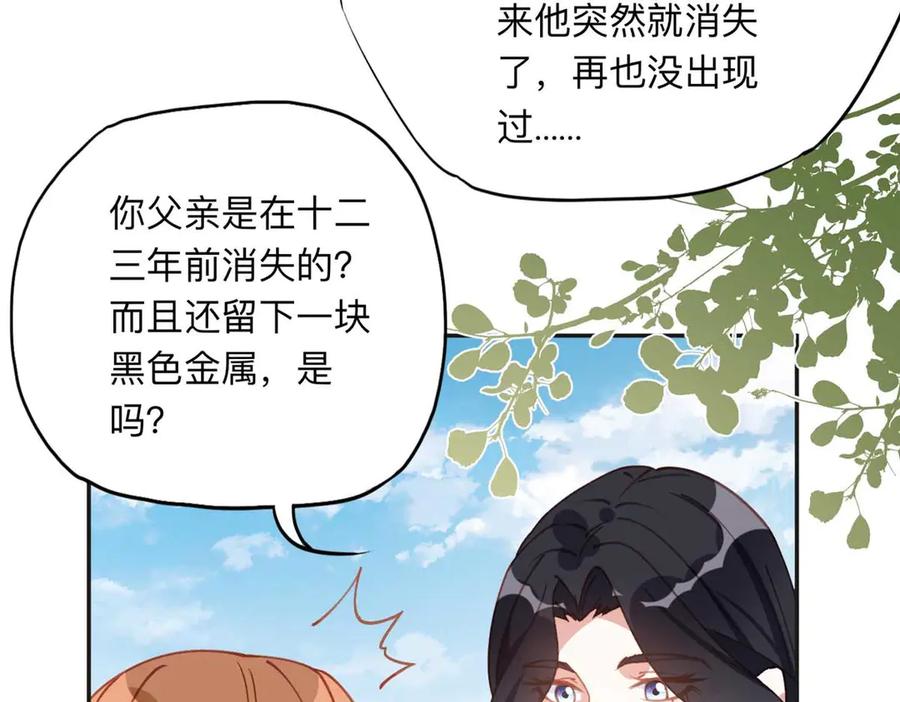《离婚后前夫成了我的忠犬》151 谢小西的秘密 第42页