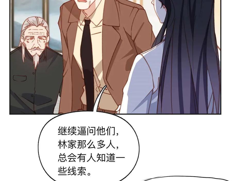 《离婚后前夫成了我的忠犬》151 谢小西的秘密 第9页