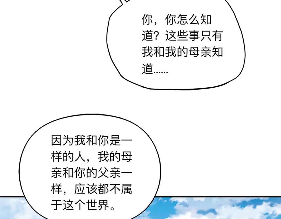《离婚后前夫成了我的忠犬》151 谢小西的秘密 第45页