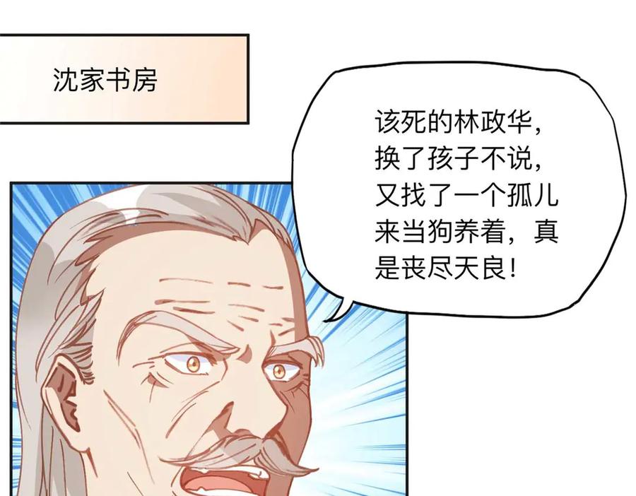 《离婚后前夫成了我的忠犬》151 谢小西的秘密 第3页