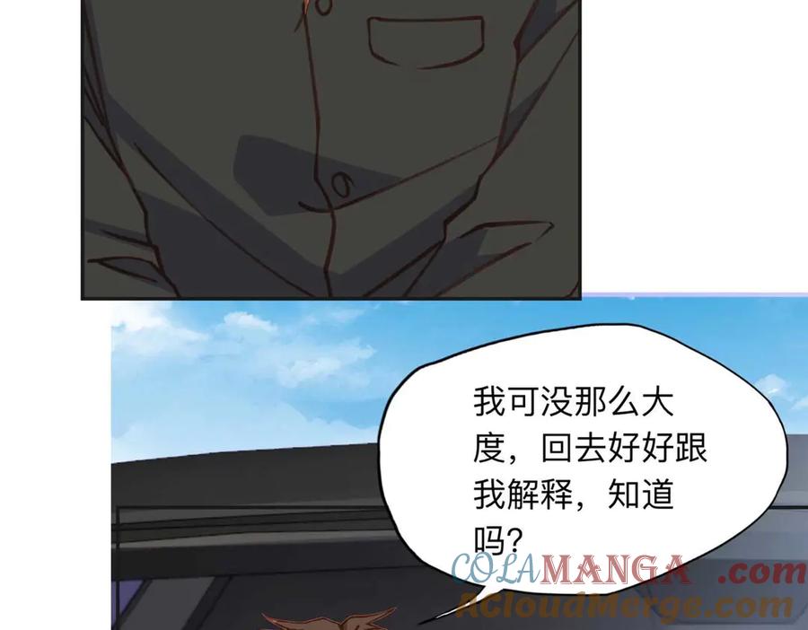 《离婚后前夫成了我的忠犬》151 谢小西的秘密 第76页