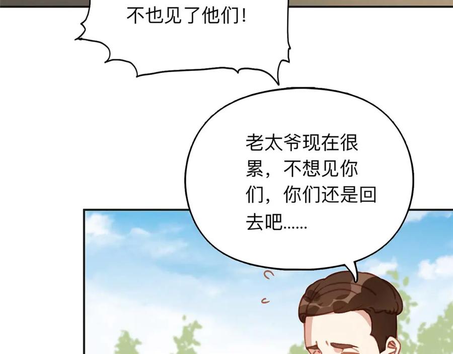 《离婚后前夫成了我的忠犬》151 谢小西的秘密 第60页