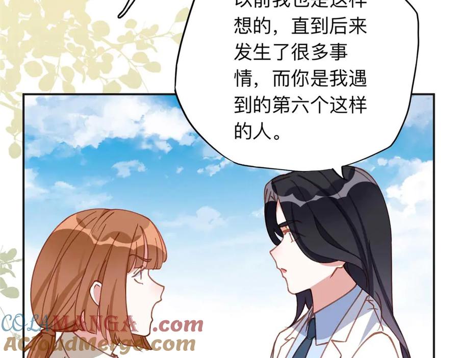《离婚后前夫成了我的忠犬》151 谢小西的秘密 第49页