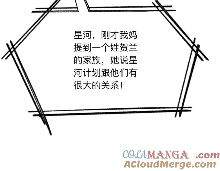 《离婚后前夫成了我的忠犬》151 谢小西的秘密 第88页