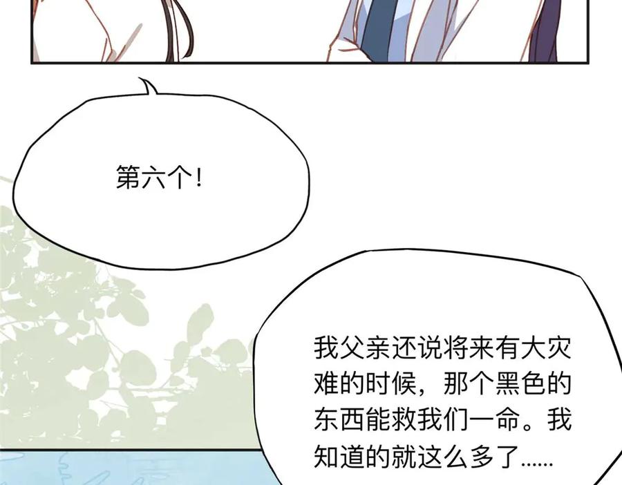 《离婚后前夫成了我的忠犬》151 谢小西的秘密 第51页