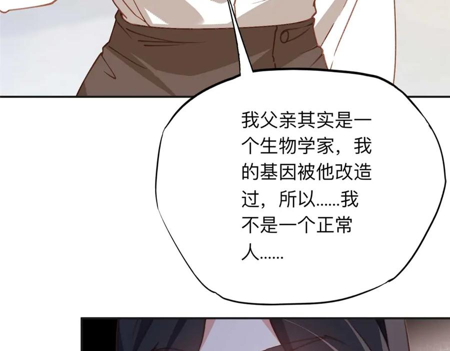 《离婚后前夫成了我的忠犬》151 谢小西的秘密 第36页