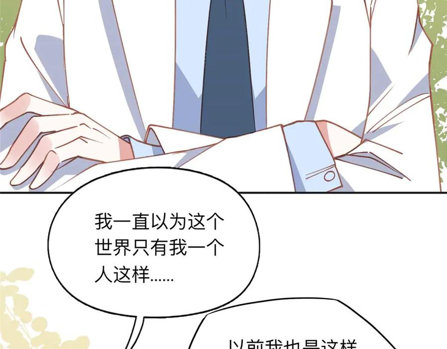 《离婚后前夫成了我的忠犬》151 谢小西的秘密 第48页