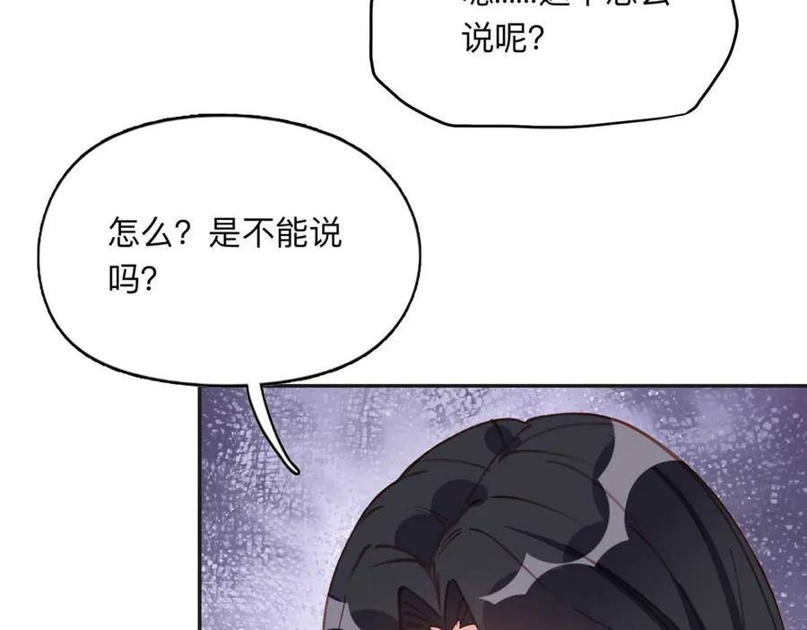 《离婚后前夫成了我的忠犬》151 谢小西的秘密 第30页